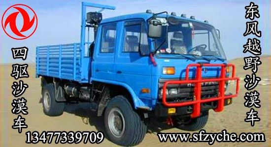 �|�L(f��ng)ɳ��EQ2090NX70DɳĮԽҰ��܇(ch��)